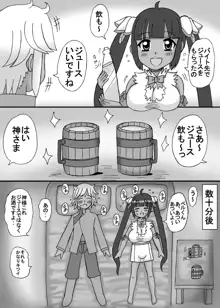 ヒミツのえっちな巨乳時間, 日本語