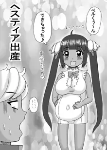 ヒミツのえっちな巨乳時間, 日本語