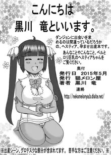 ヒミツのえっちな巨乳時間, 日本語