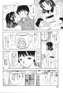 べびー・ふぇいすっ!, 日本語