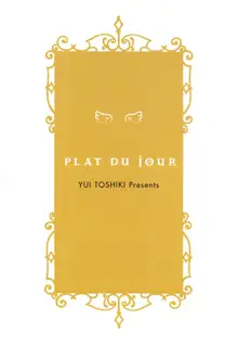 本日のオススメ PLAT DU JOUR, 日本語