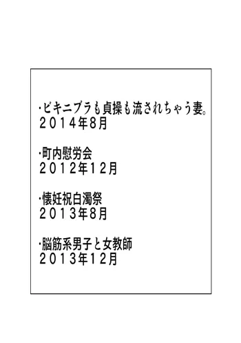 イベント本ノマトメ, 日本語