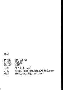 秘書艦浜風, 日本語