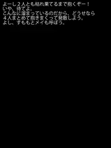 教諭、教え子を買う。～女子校教諭の俺は生徒買春孕ませおじさん～, 日本語