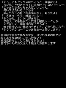 教諭、教え子を買う。～女子校教諭の俺は生徒買春孕ませおじさん～, 日本語