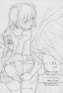 [かたまり屋 (カネツキマサヨシ, しなま) DevilAX, 日本語