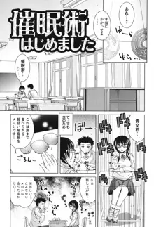 青春18禁えっち, 日本語