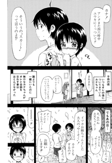 ナツミツ×はーれむ！, 日本語