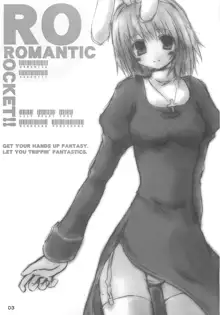 ROMANTIC ROCKET!!, 日本語