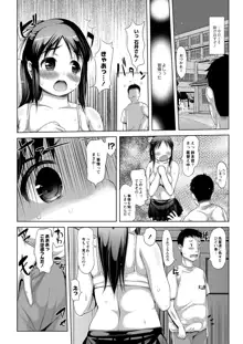 エッチな女の子は嫌いですか？, 日本語