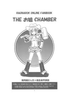 THE お姐 CHAMBER, 日本語