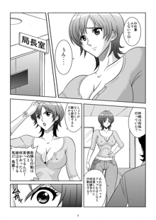 美乳狩り 2, 日本語