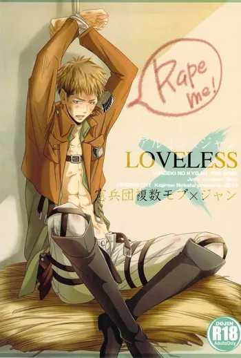 LOVELESS, 日本語