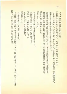 ゴライアスの魔女 メリサ・デ・キリコの左手, 日本語