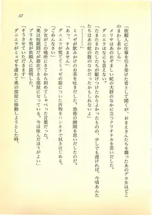 ゴライアスの魔女 メリサ・デ・キリコの左手, 日本語