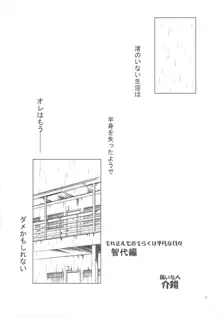 kaishaku AFTER, 日本語