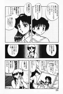 家庭教師☆小夜香, 日本語