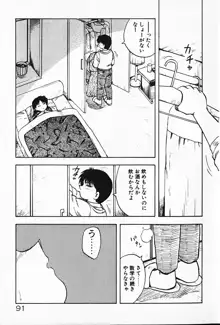 家庭教師☆小夜香, 日本語