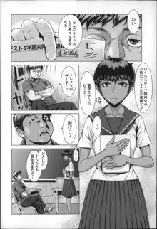 せーしゅん盛り, 日本語