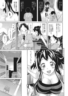 巨乳の正しい躾け方, 日本語