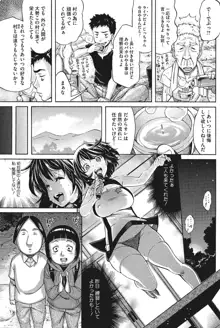 巨乳の正しい躾け方, 日本語