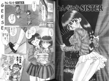 わん・ないと・SISTER, 日本語