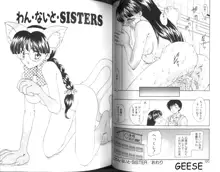 わん・ないと・SISTER, 日本語