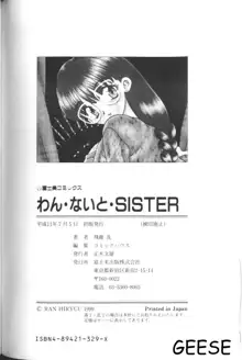 わん・ないと・SISTER, 日本語