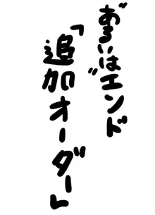 胎貸し, 日本語