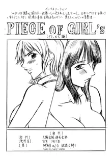 武装女神アーカイブスシリーズ1 「PIECE OF GIRL's ～ハンコック編～」, 日本語