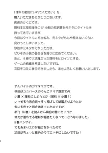 理科も勘定にいれてください, 日本語