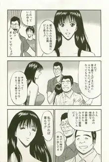 桜通りの女神 1, 日本語