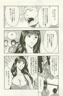 桜通りの女神 1, 日本語