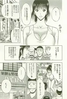 桜通りの女神 1, 日本語