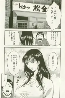 桜通りの女神 1, 日本語