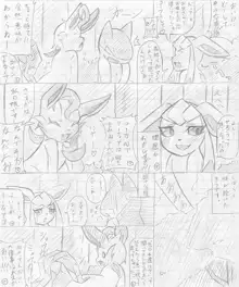 Leafeon X Quilava, 日本語