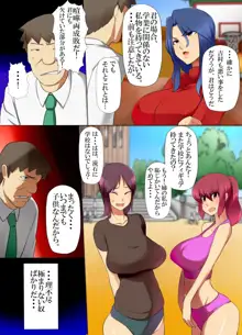 俺を馬鹿にした女どもの時間を止めてハメまくって、膣内を俺のザーメンでドロドロにして種付けしてやった話, 日本語