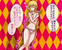 INFINITE Sexy Blonde, 日本語