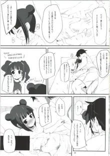 真美_かすみ_おしりえっち+, 日本語