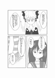 ネ○テューヌ ノワールたんといちゃいちゃしたい, 日本語