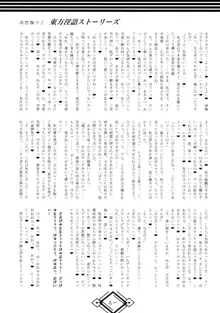 ふたなり!東方淫語ストーリーズ, 日本語