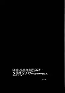 ボクのカノジョはふたなりマゾ, 日本語