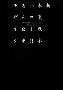 ハロー!!きんたまモザイク, 日本語