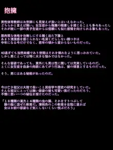 体育倉庫で放課後に ～葦○伊織の場合～ 捕縛編, 日本語