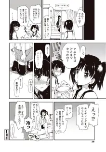 期待してる×お兄ちゃん×お兄さん, 日本語