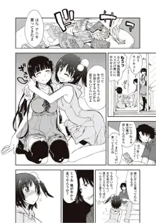 期待してる×お兄ちゃん×お兄さん, 日本語