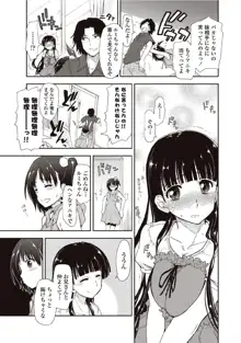 期待してる×お兄ちゃん×お兄さん, 日本語