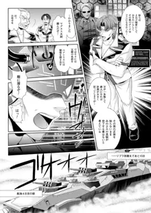 監獄戦艦３～熱砂の洗脳航路～ 1～9話, 日本語