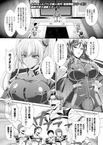 監獄戦艦３～熱砂の洗脳航路～ 1～9話, 日本語