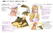 【リクエスト】姫と狼♥【獣姦注意・微ネタバレ】, 日本語